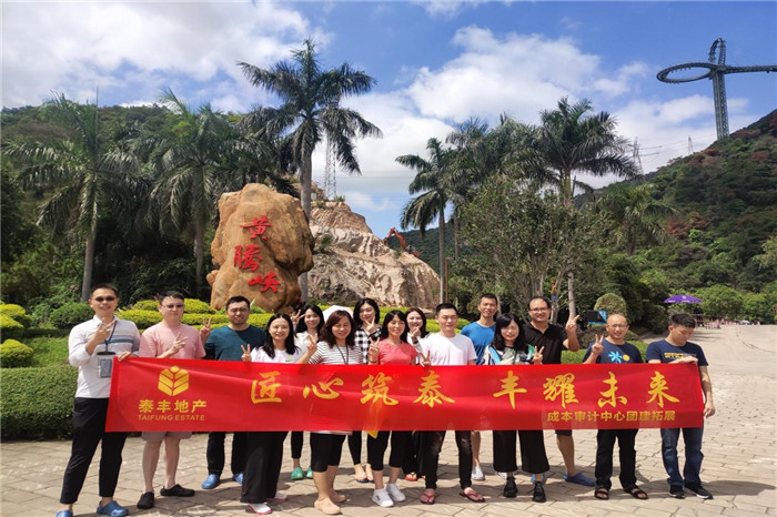 成本審計中心2020年團(tuán)建之旅1.jpg